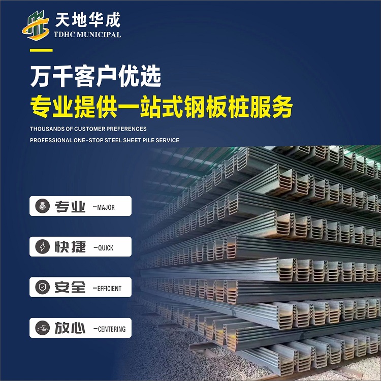房山市政管网钢板桩施工